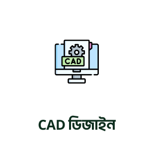 cad design