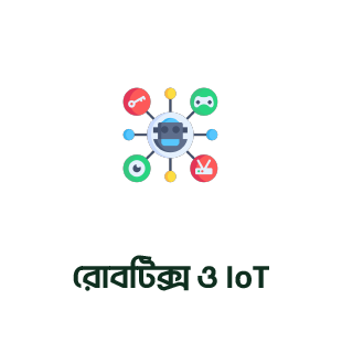 iot